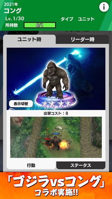 ゴジラバトルライン Godzilla Battle Line Iphoneアプリ Applion ゴジラバトルライン Godzilla Battle Line Iphoneアプリ Applion