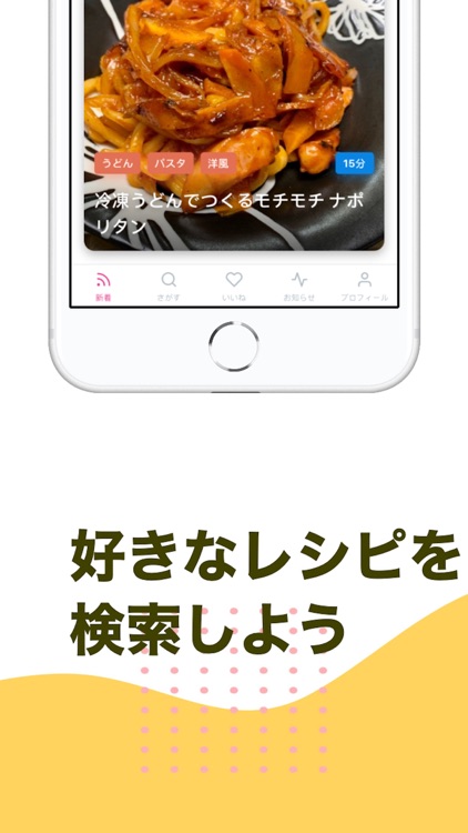 さくさくクッキング screenshot-3