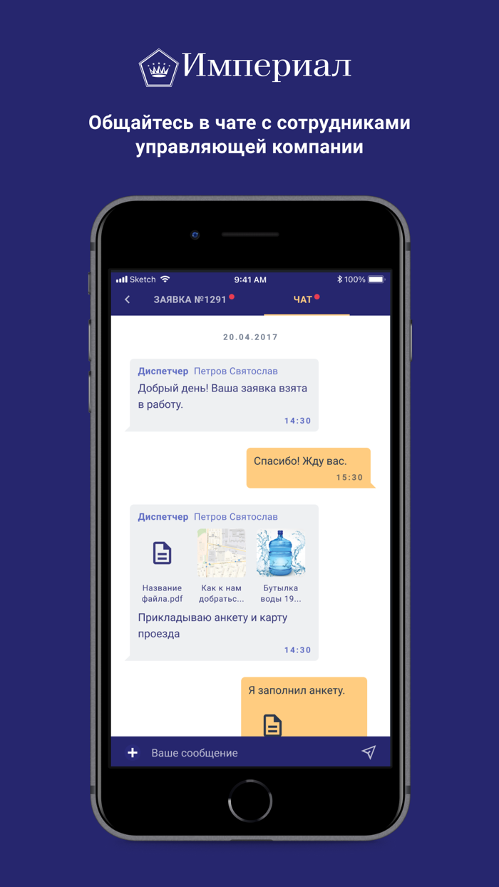 УК”Империал”