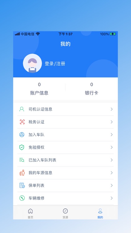 点妙货运司机端 screenshot-3