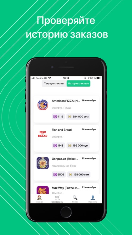 Tezkor.uz - Доставка еды screenshot-3