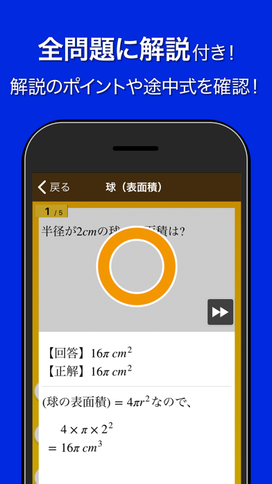 数学トレーニング By Gakko Net Inc Ios 日本 Searchman アプリマーケットデータ