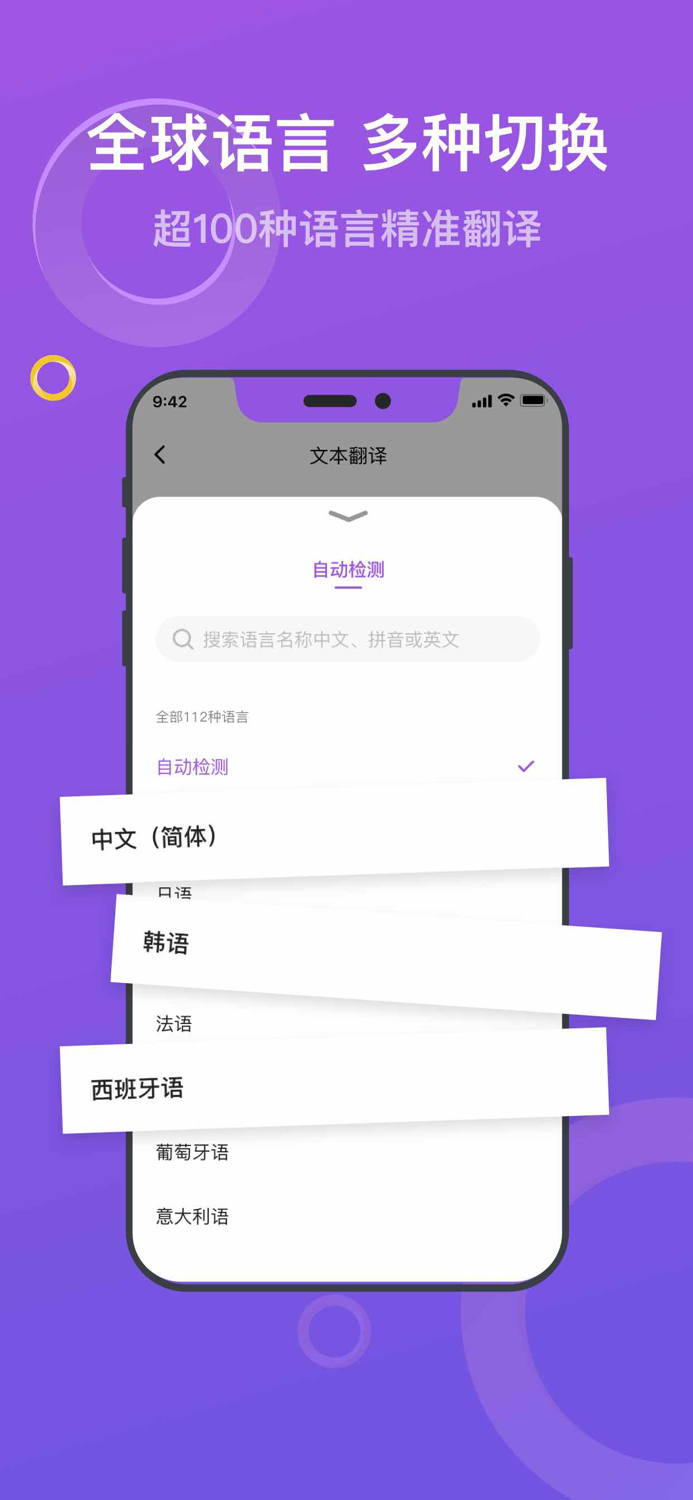 翻译-拍照翻译（蘑菇翻译pro版）