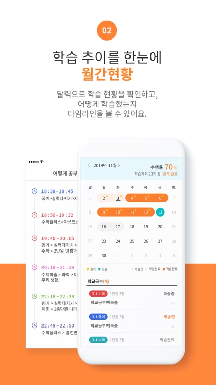 홈스쿨학부모 screenshot-3