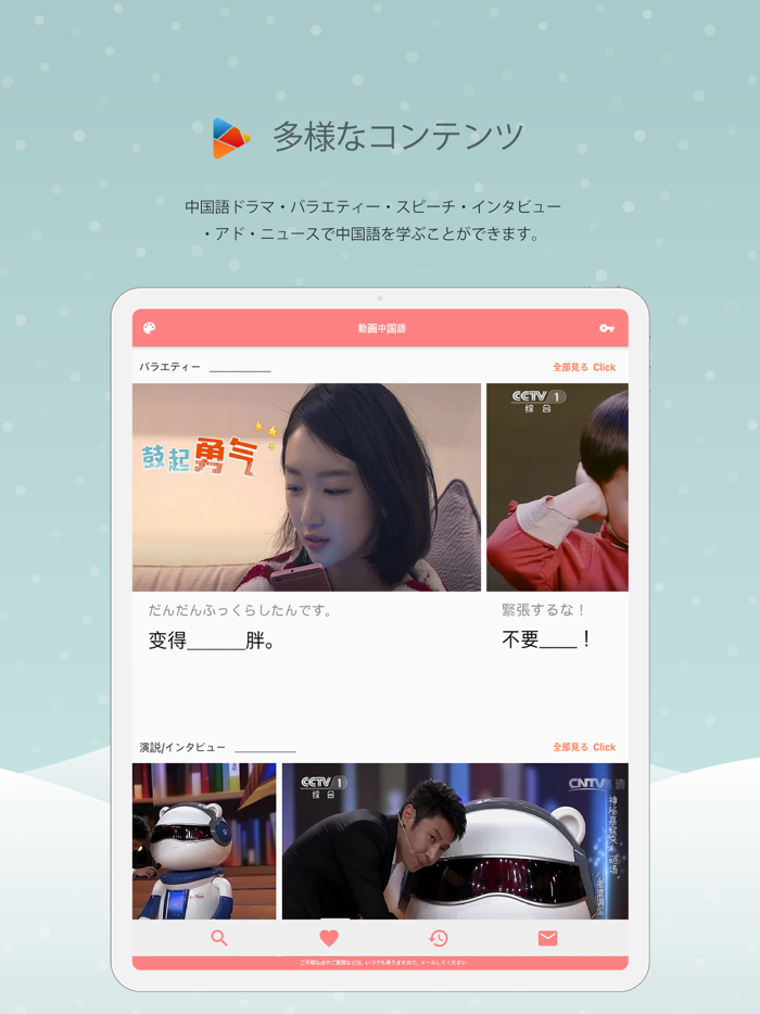 動画で学ぶ中国語