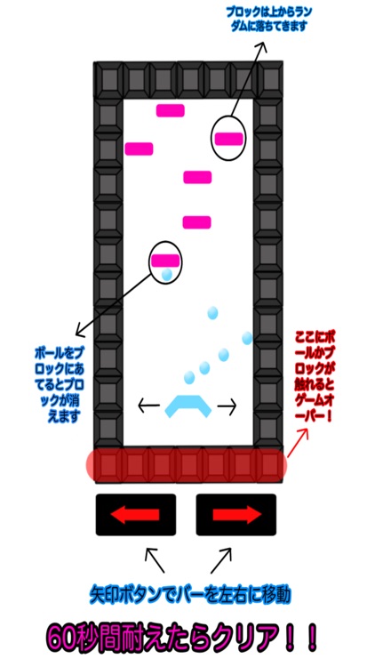 ブロック崩し？