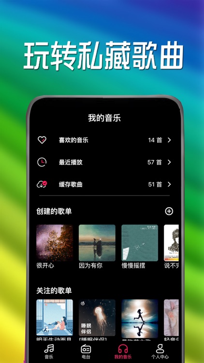 小虾音乐-千万曲库 主打华语歌曲 screenshot-6