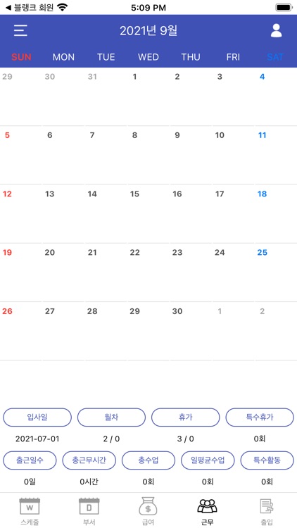 블랭크 직원 screenshot-3