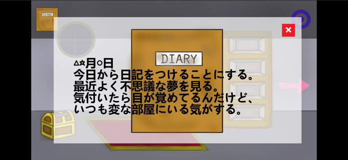 ESCAPE記憶のかけら