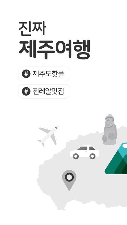 신뢰있는 월간 인기순위, 제주페이 가이드 랭킹