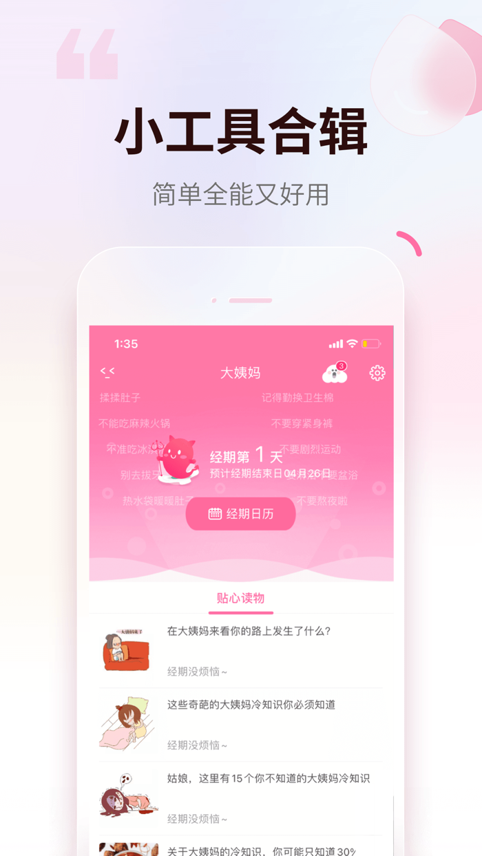 粉粉日记Pro-生活记录效率工具合集