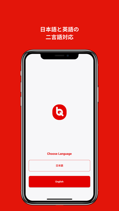 bananaq (バナナキュー)のスクリーンショット1 bananaq (バナナキュー)のスクリーンショット1