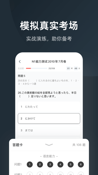 How to cancel & delete MOJiTest: 实用英语日语背单词 from iphone & ipad 3