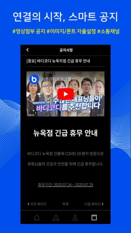 헬스투스 screenshot-5