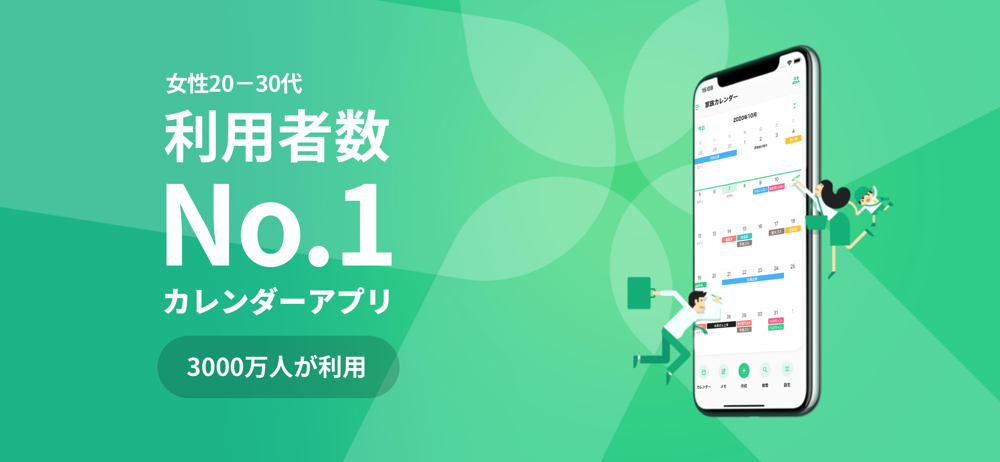 Timetree タイムツリー Overview Apple App Store Japan