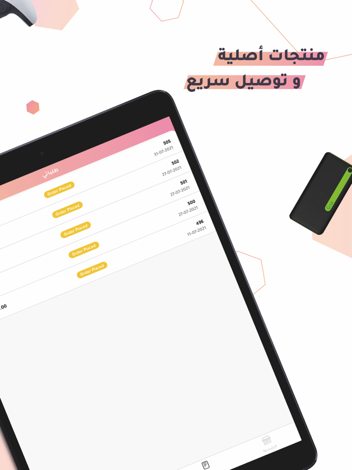 Enab Shopping - عنب للتسوق