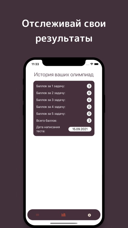 Поступашки screenshot-3