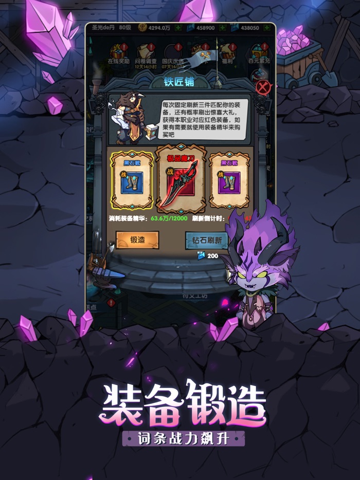 秘境英雄-放置挂机游戏