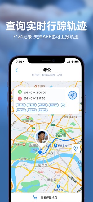 App Store 上的 定位追踪 随时定位家人好友位置