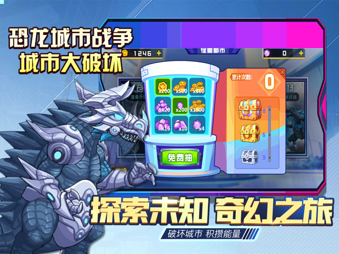 恐龙快打 - 格斗策略卡牌回合制竞技养成类动作休闲单机游戏