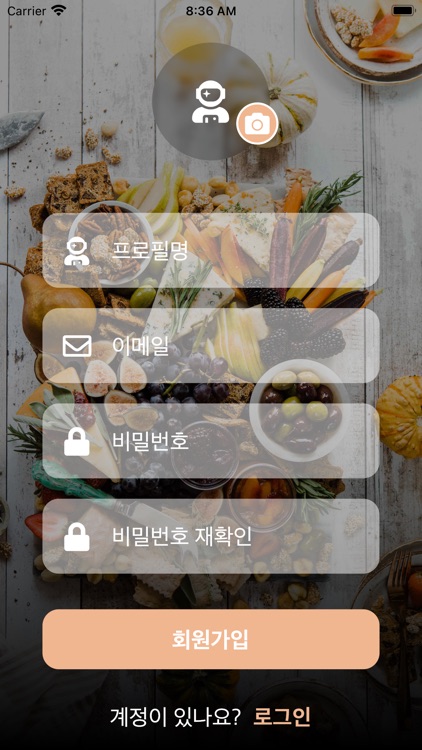 베지리스트 screenshot-7