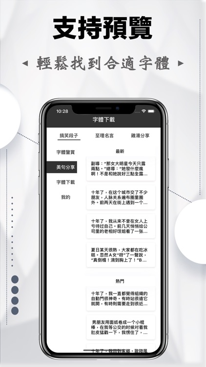 字體下載-特殊字體大全&字體安裝 screenshot-3