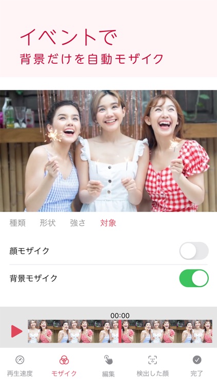 も: 動画モザイク編集アプリ