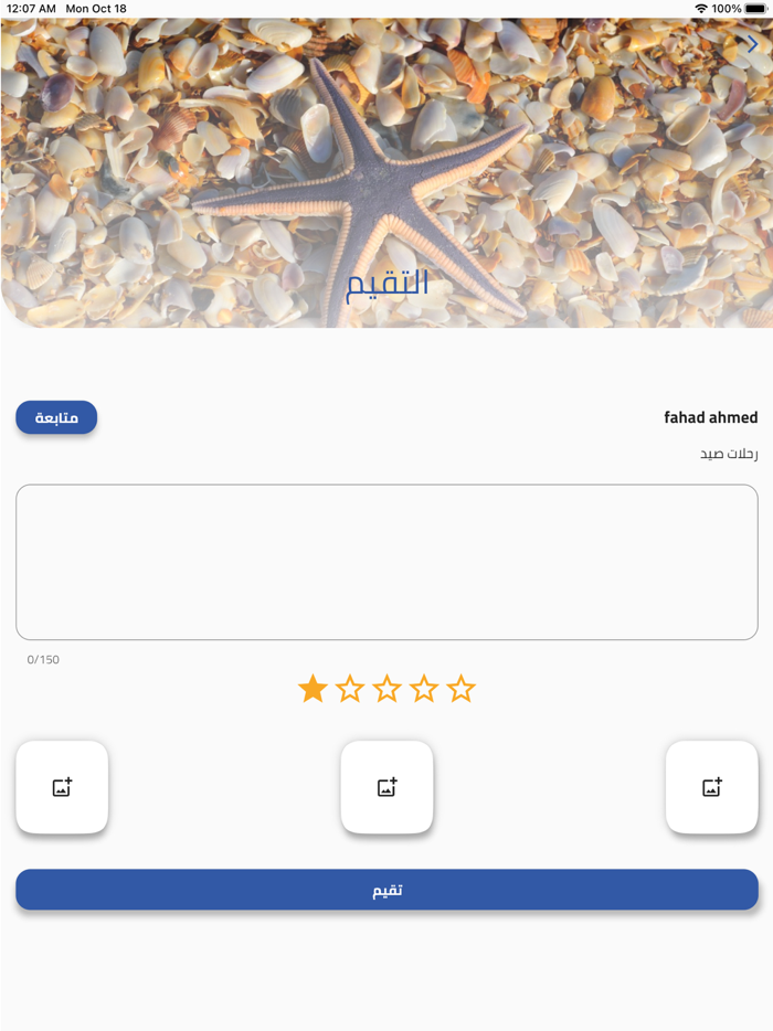 Yalla B7r  يلا بحر