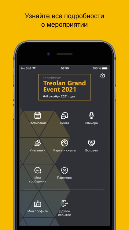 Treolan Grand Event 2021