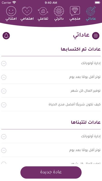 الكوتش – تطبيق النمو والتطوير screenshot-4