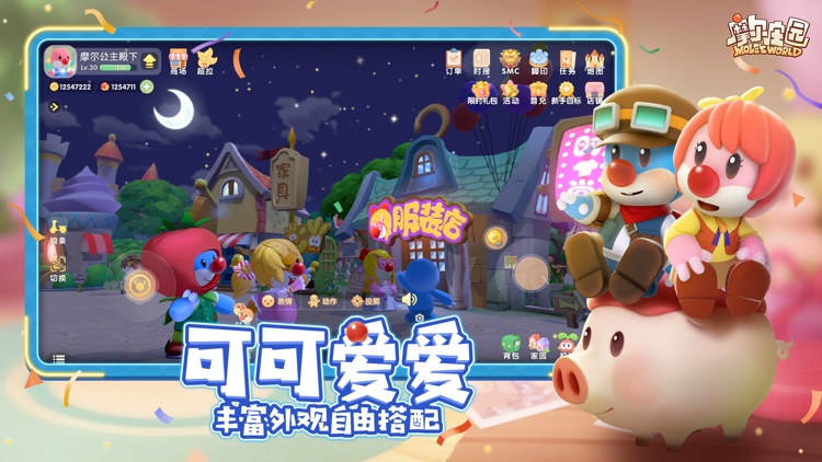 摩尔庄园 screenshot-4