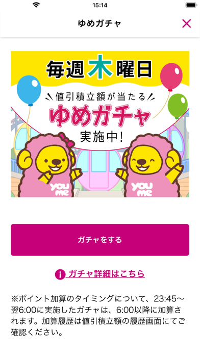 ゆめアプリ Iphoneアプリランキング ゆめアプリ Iphoneアプリランキング