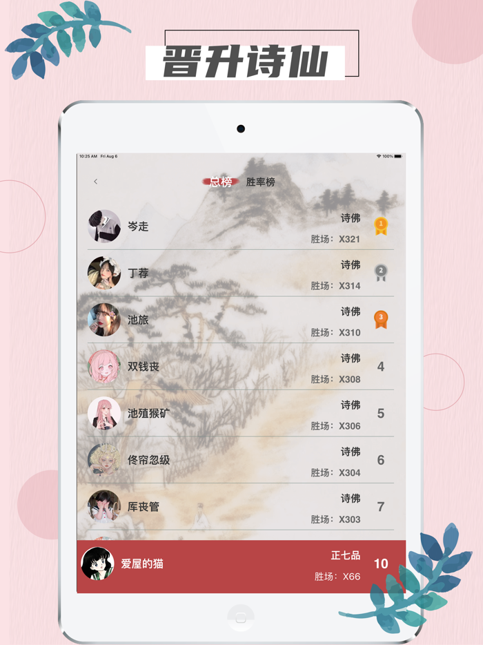 诗词大会-诗词答题闯关飞花令游戏