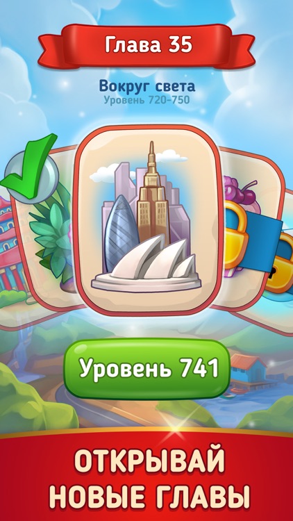 Викторина Quiz The Road screenshot-3