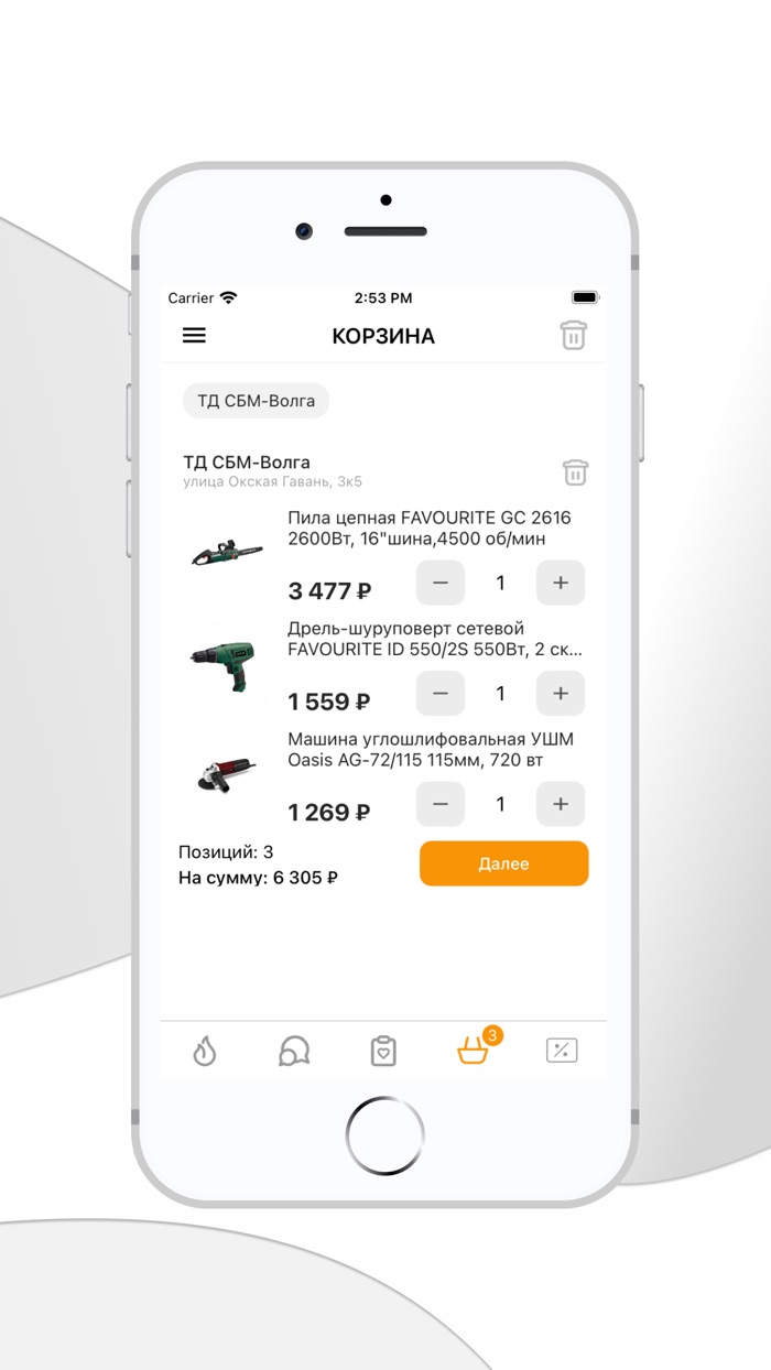 ТД СБМ-Волга