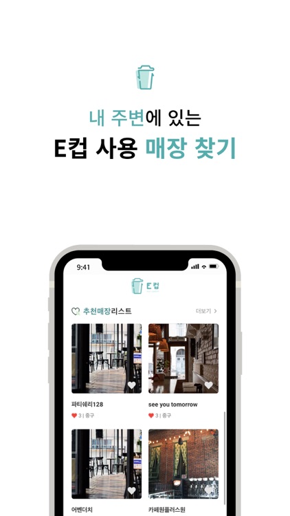 e컵 screenshot-3