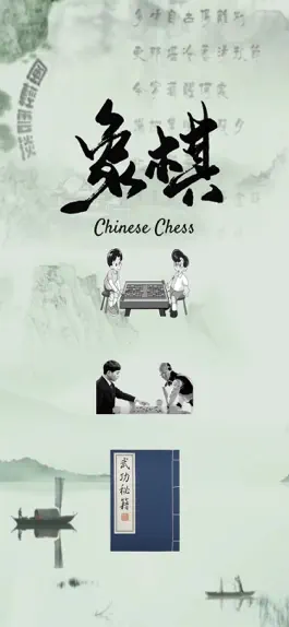 Game screenshot 中国象棋-单机版海量棋谱入门学习, 双人面对面对战 mod apk