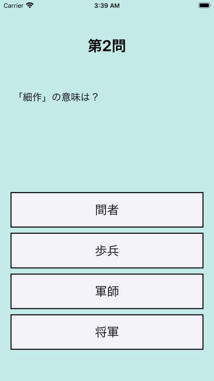 常用漢字クイズ By Hiro Takano