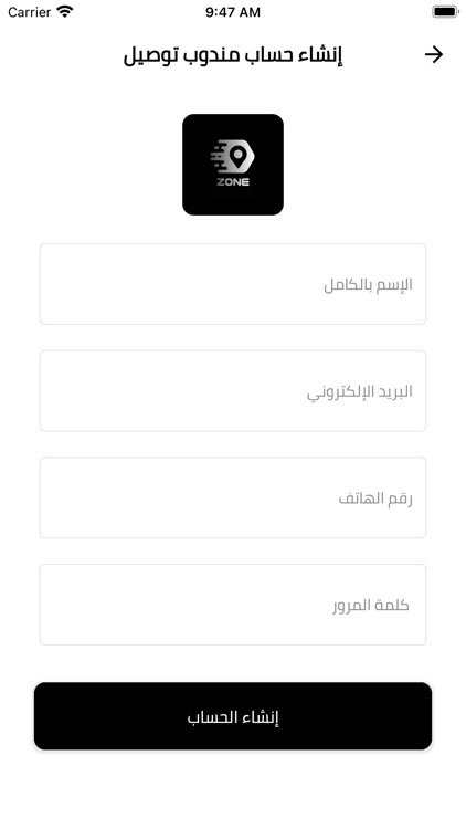 زون - مناديب