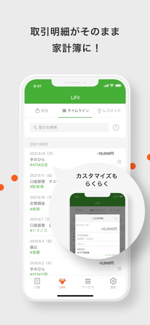 Okbアプリ をapp Storeで