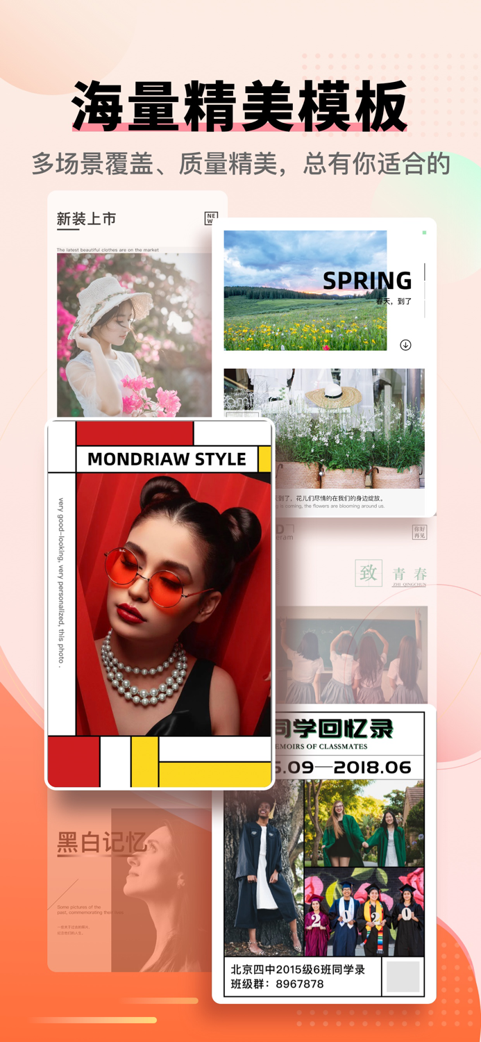 拼图呀-图片照片拼接拼图合成软件