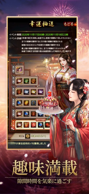 王に俺はなる テッペンを目指せ をapp Storeで