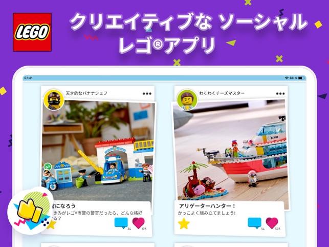 レゴライフ をapp Storeで