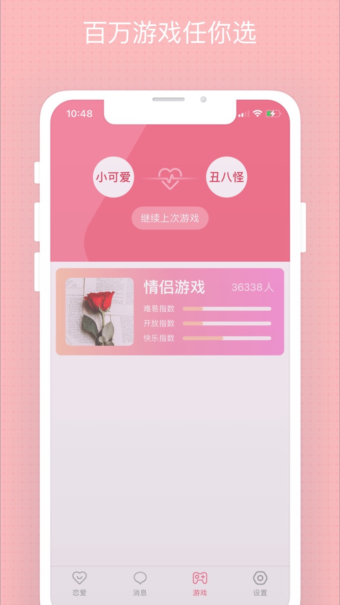 小情侣-热恋情侣交流互动星球