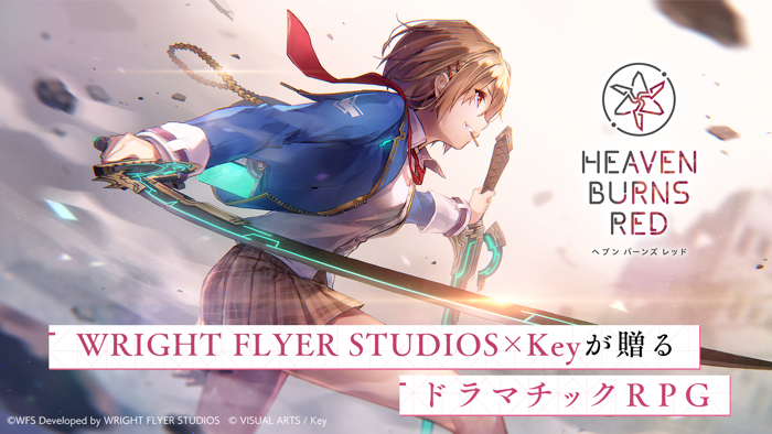 ヘブンバーンズレッド