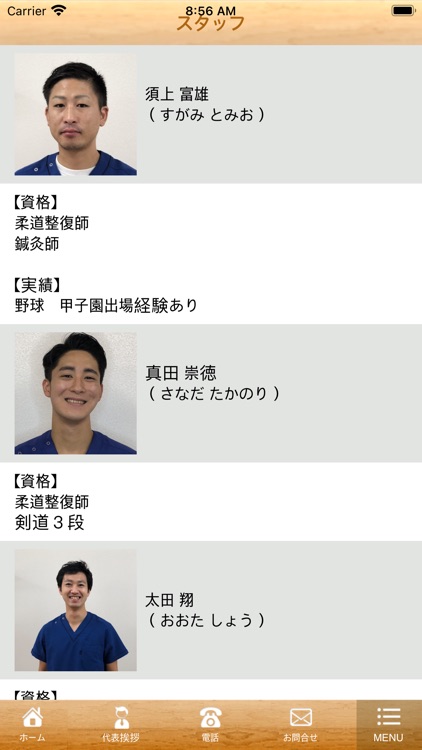 ちよかわ接骨院