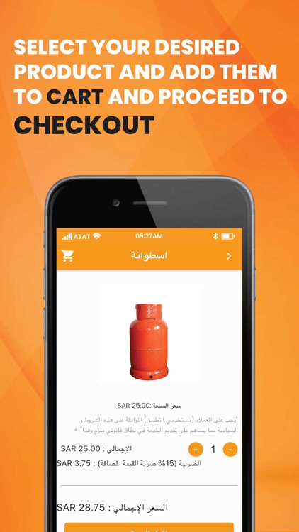 Easy Gas - الغاز السهل screenshot-4