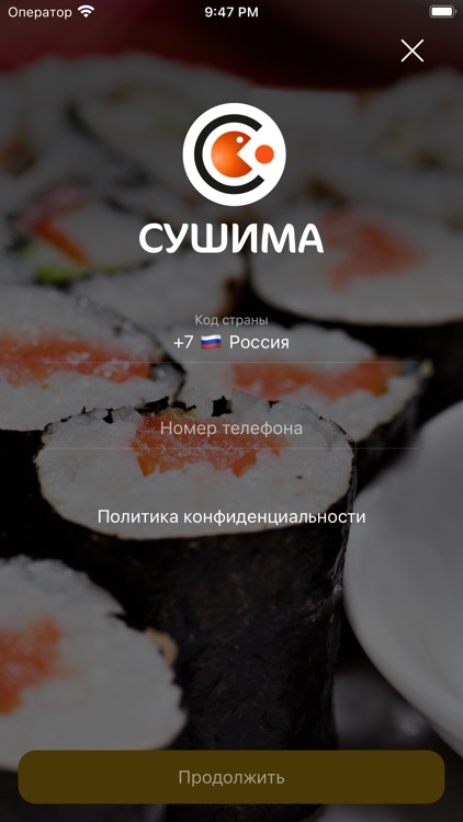 Сушима screenshot-5