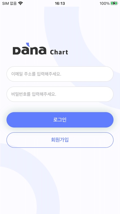 Dana Chart - 다나 차트