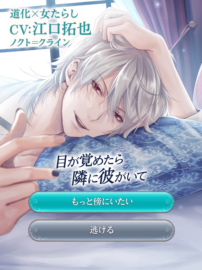 イケメン王子 美女と野獣の最後の恋 人気恋愛ゲーム On The App Store イケメン王子 美女と野獣の最後の恋 人気恋愛ゲーム On The App Store